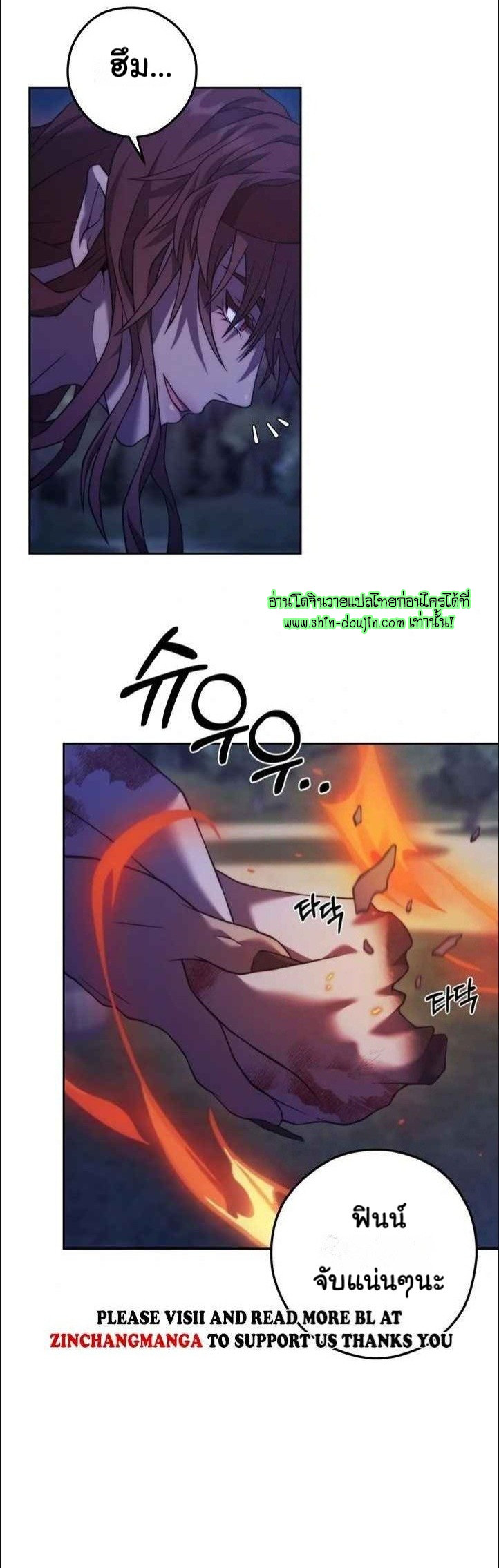 The Hunted Demon EP 6